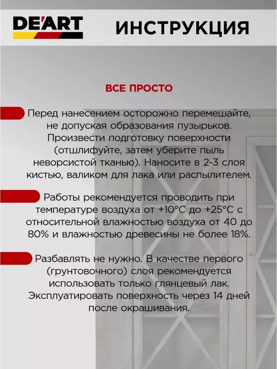 Финишный лак для мебели матовый без запаха 0,6 кг фото 3