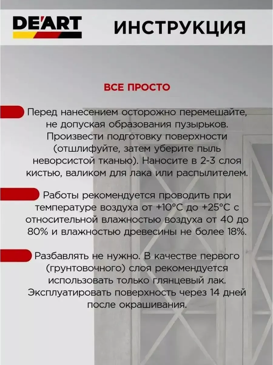 Финишный лак для мебели и дерева глянцевый без запаха фото 3
