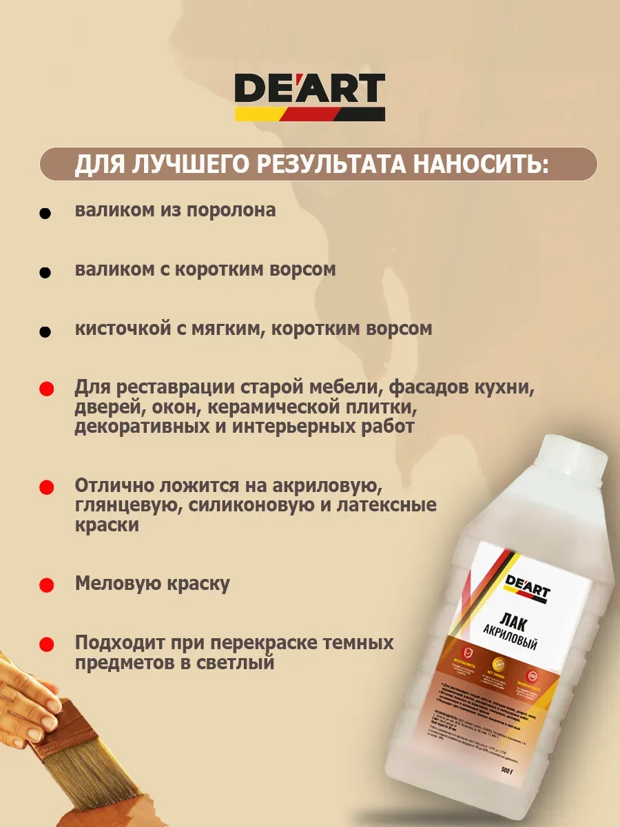 Лак акриловый для мебели и дерева полуматовый без запаха фото 3