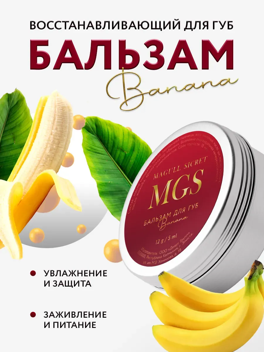 Маска бальзам для губ увлажняющий