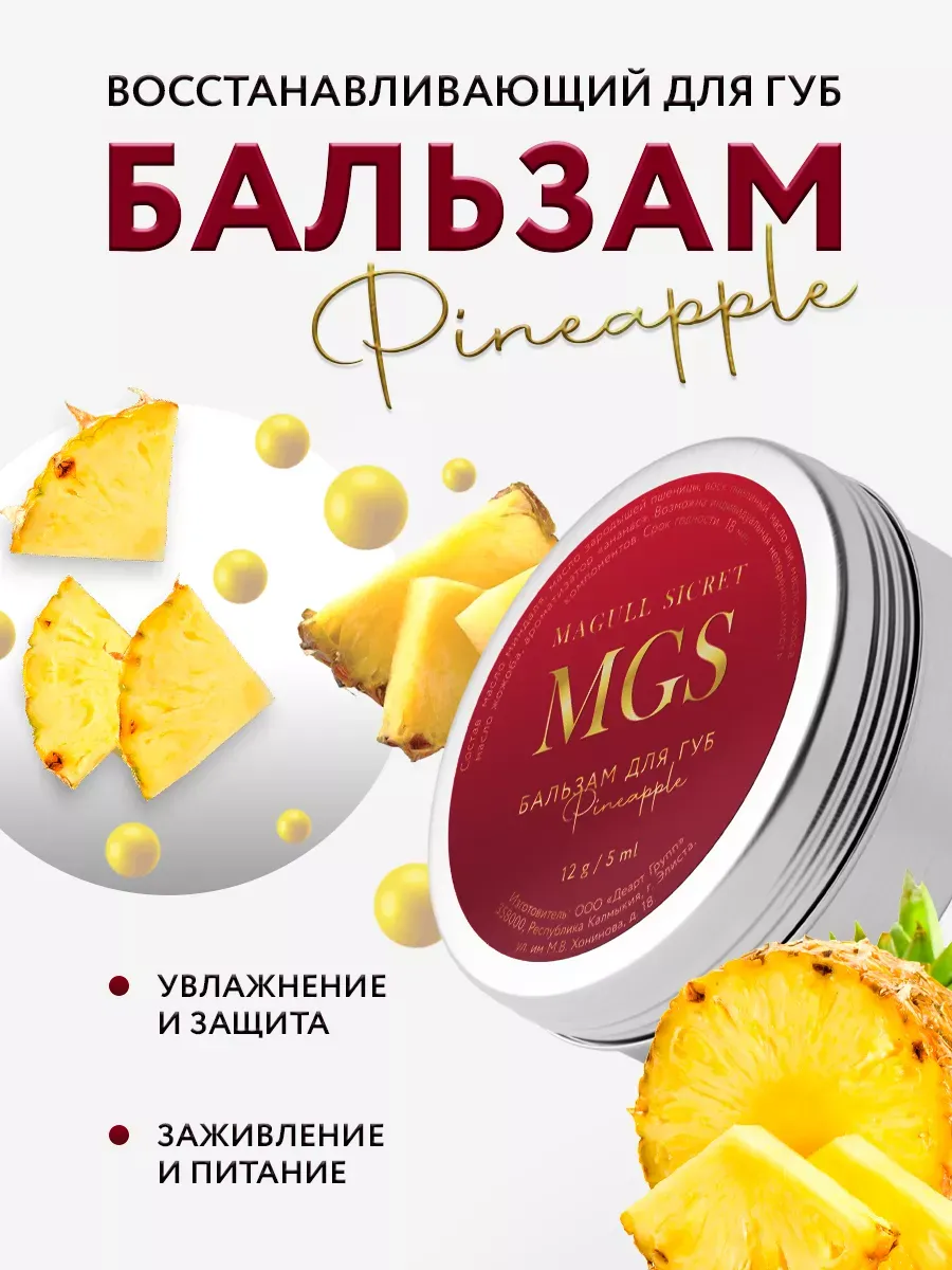 Маска бальзам для губ увлажняющий