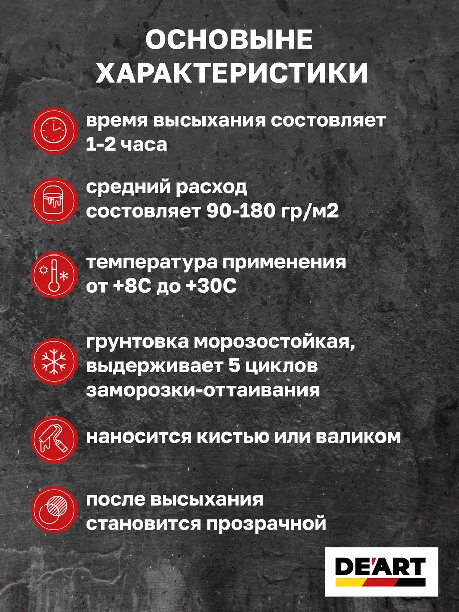 Грунтовка для стен под обои и покраску 5л фото 3