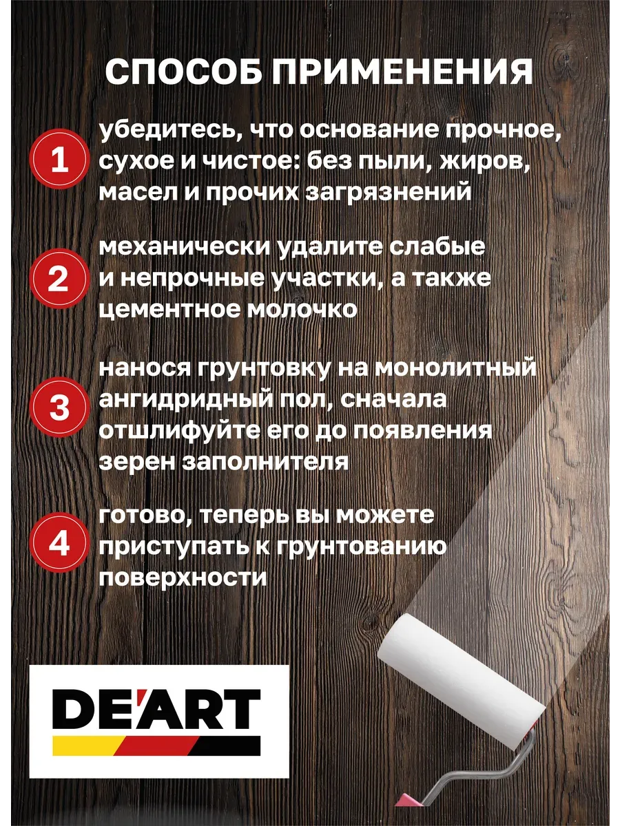 Грунтовка для стен под обои и покраску 5л фото 4