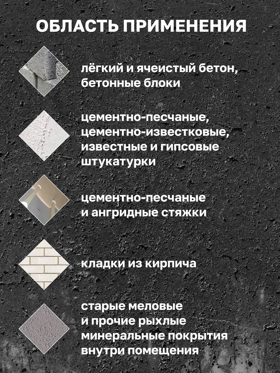 Грунтовка для стен под обои и покраску 5л фото 5