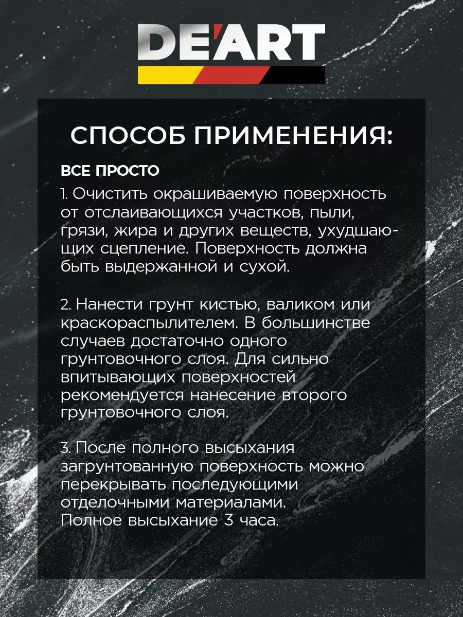 Грунт акриловый для мебели и дерева премиальная фото 3