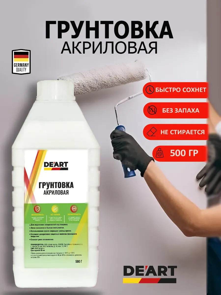 Грунт проникающий для мебели и дерева без запаха