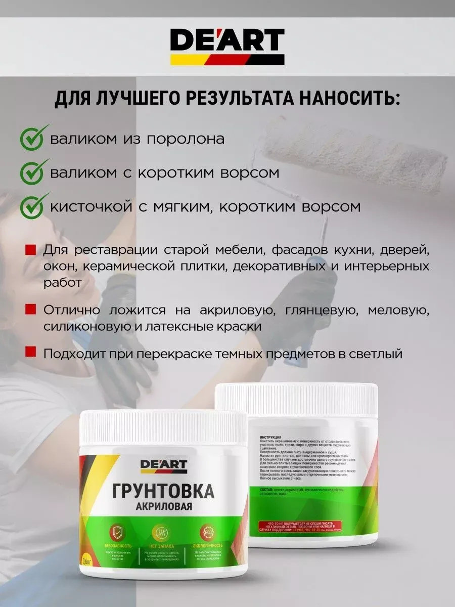 Грунт акриловый для мебели и дерева без запаха фото 3