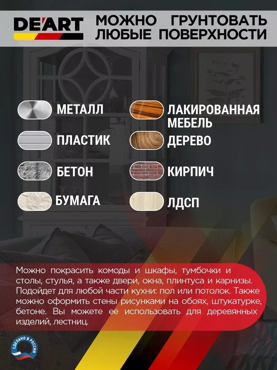 Грунт акриловый для мебели и дерева без запаха фото 2