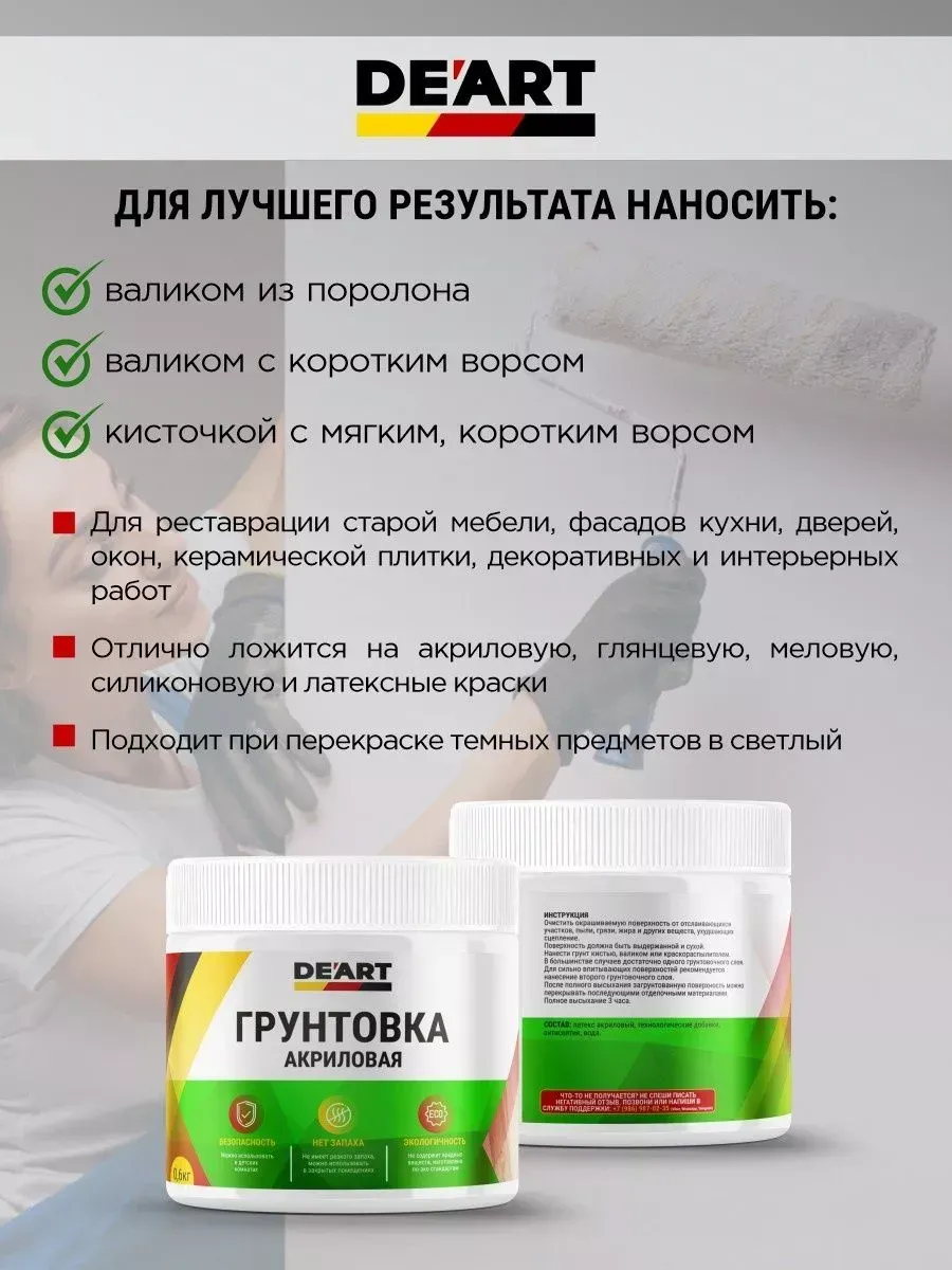 Грунт акриловый для мебели и дерева без запаха фото 3