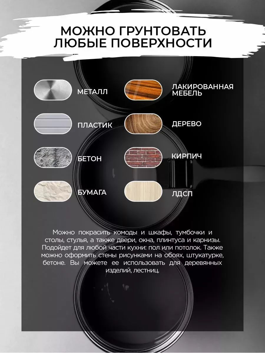 Грунт акриловый для мебели и дерева премиальная фото 2