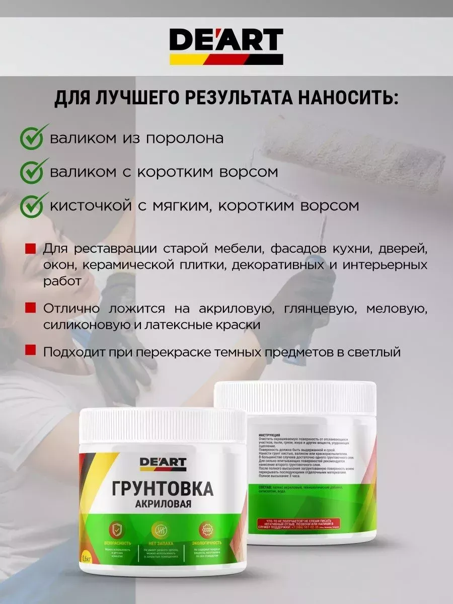 Грунт акриловый для мебели и дерева белый фото 3