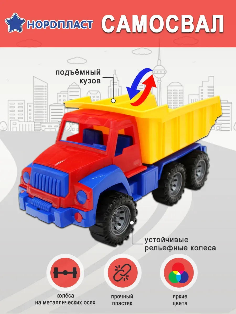 Самосвал "Варан"