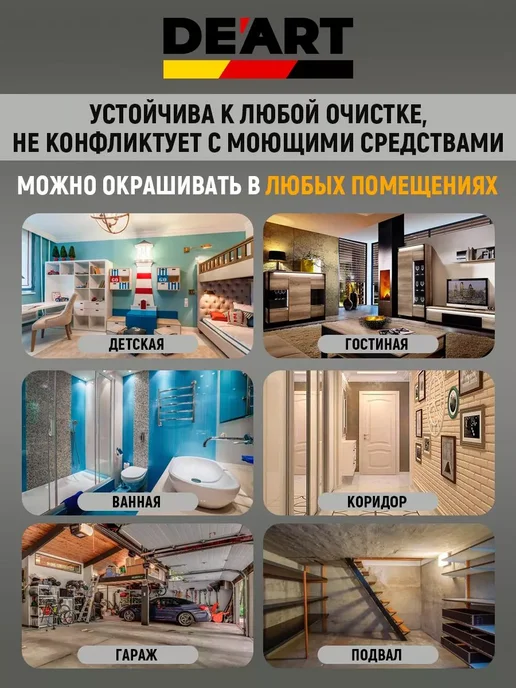 De'art stk Краска акриловая De'Art для мебели, база А, белый, фото 3
