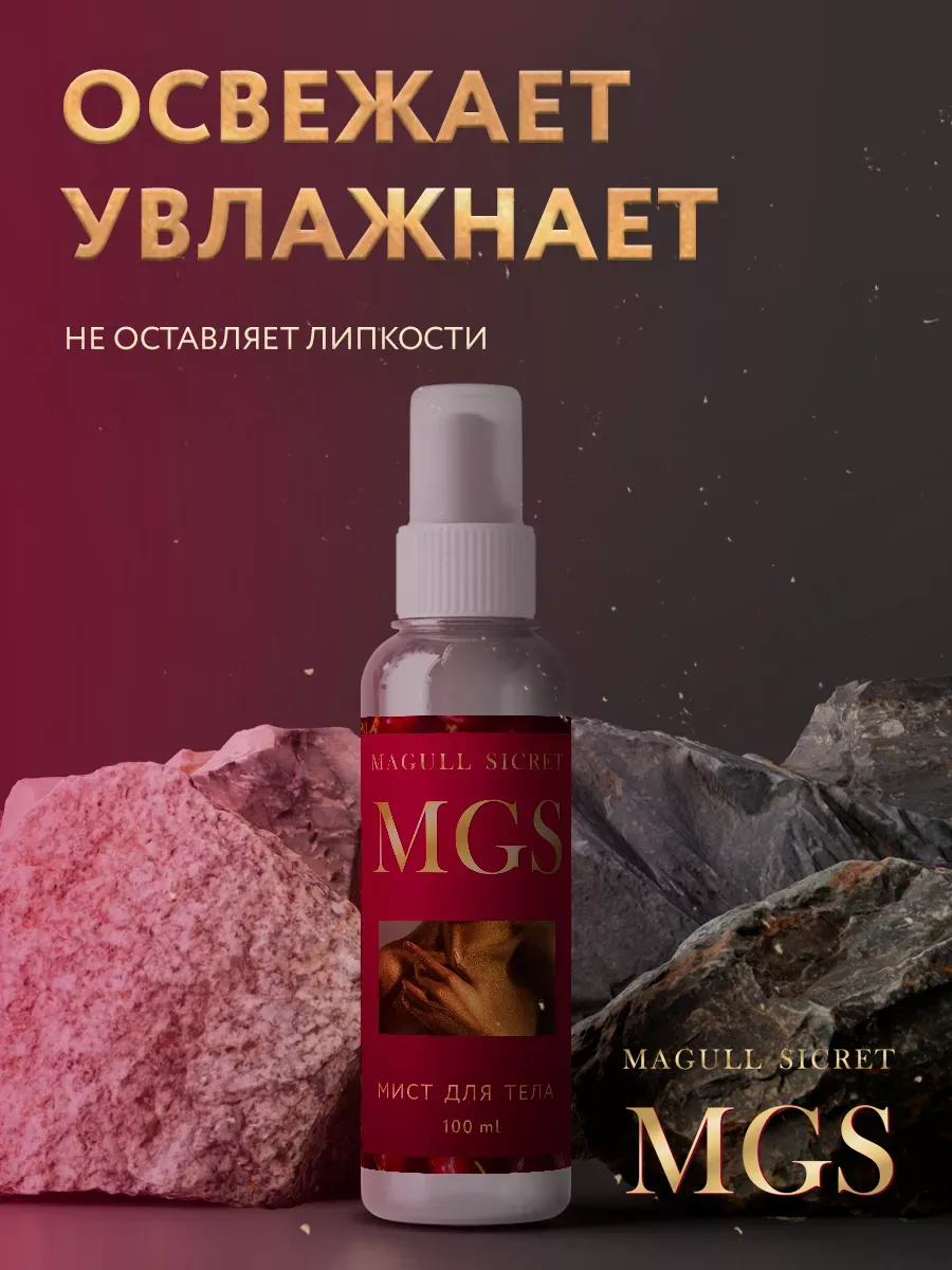 Спрей мист для волос и тела парфюмированный Perfume №99 фото 2