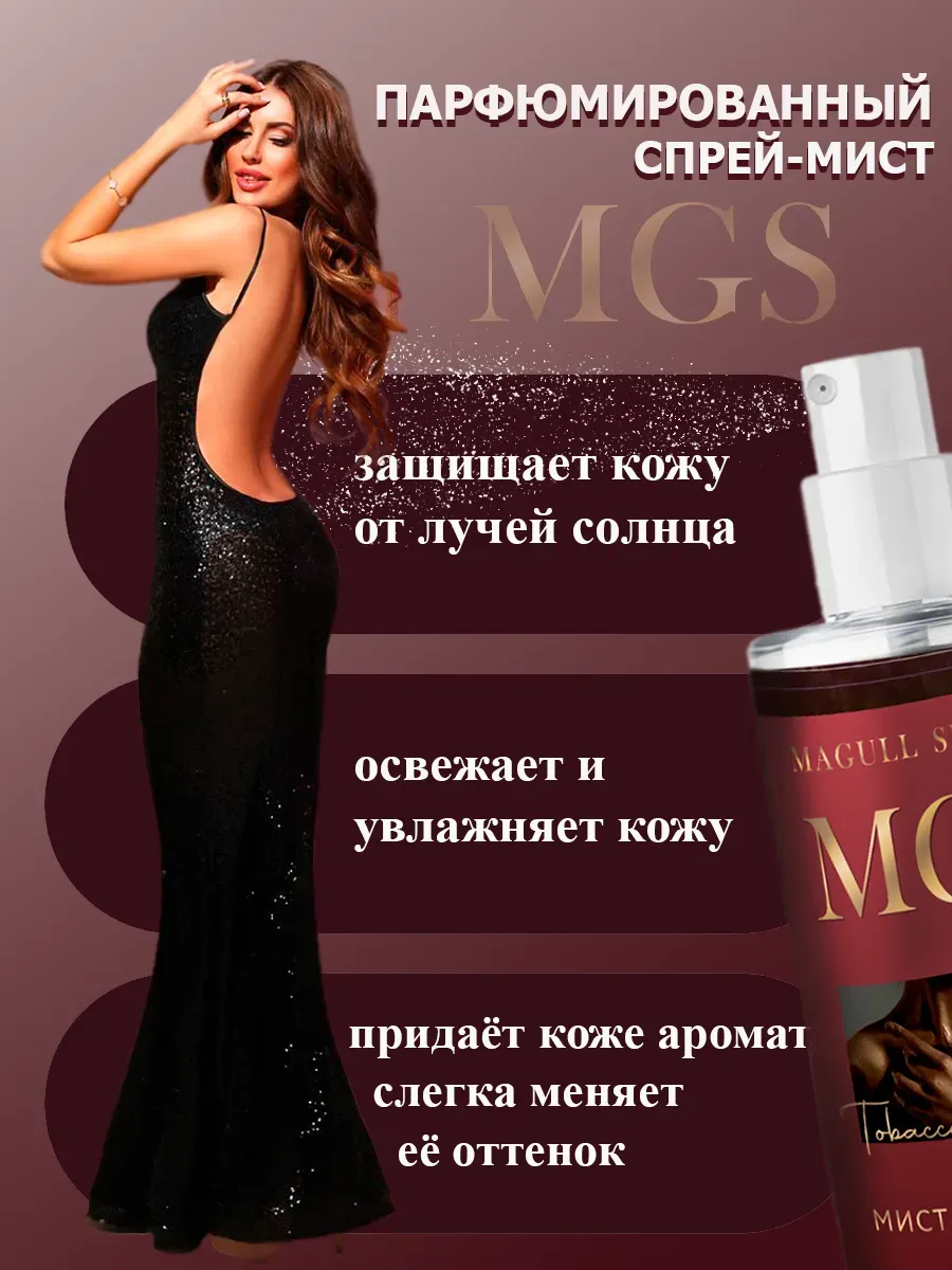 Спрей мист для волос и тела парфюмированный Perfume №99 фото 4