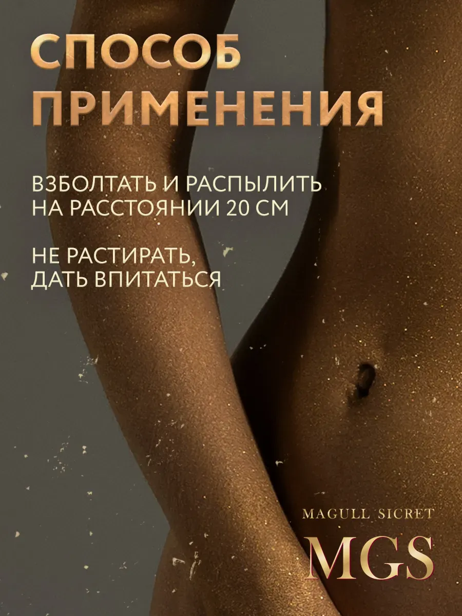 Спрей мист для волос и тела парфюмированный Romy фото 5