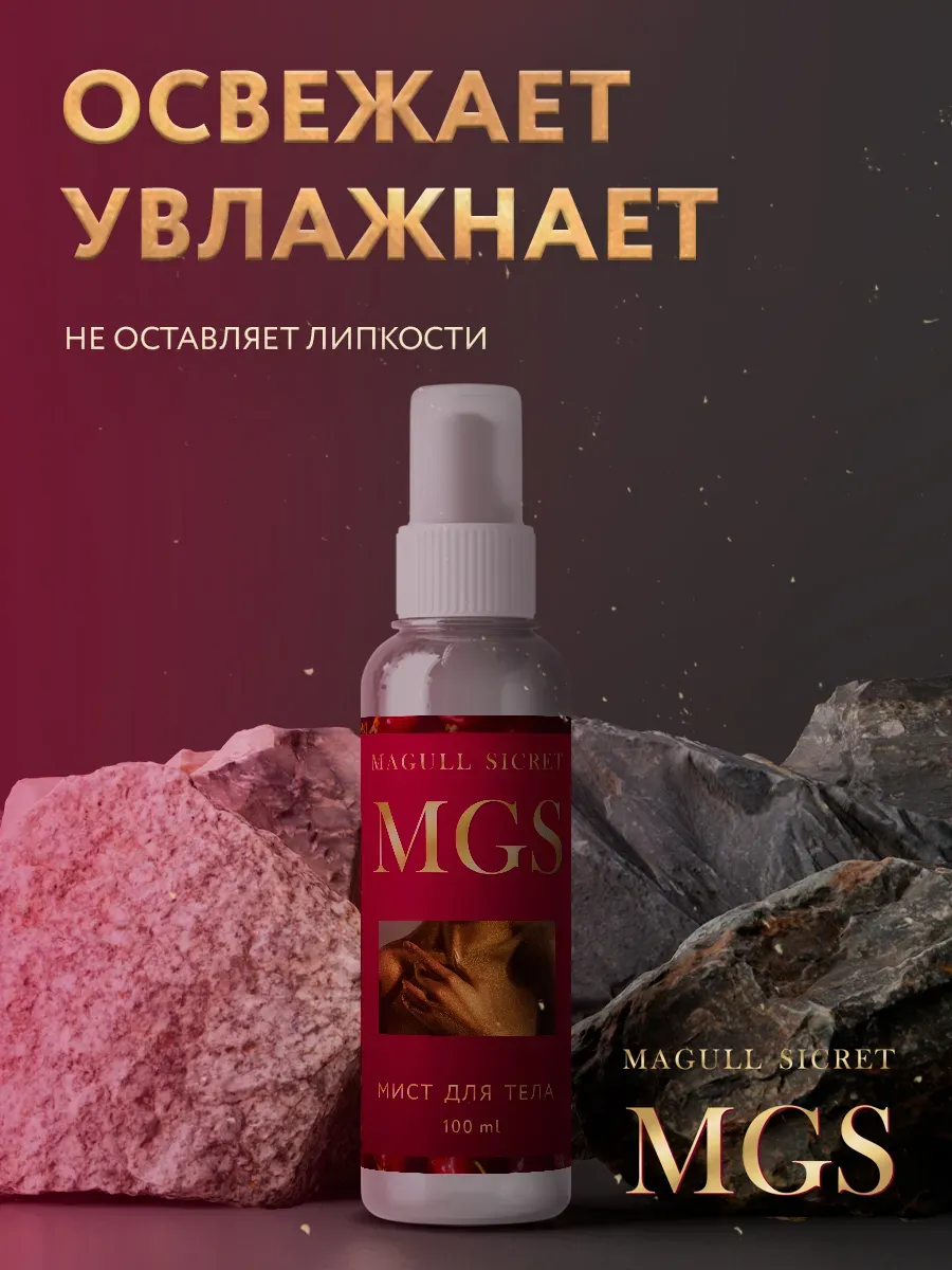 Спрей мист для волос и тела парфюмированный Black Wood фото 2