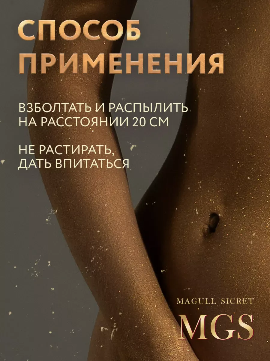 Спрей мист для волос и тела парфюмированный K Princesse фото 4