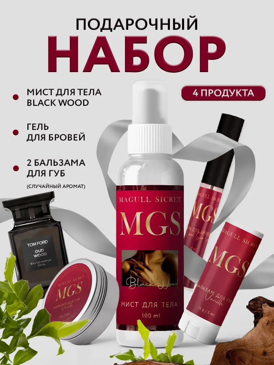 Подарочный набор уходовой косметики