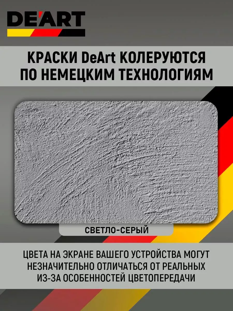 Водоэмульсионная краска для стен и обоев моющаяся без запаха фото 6