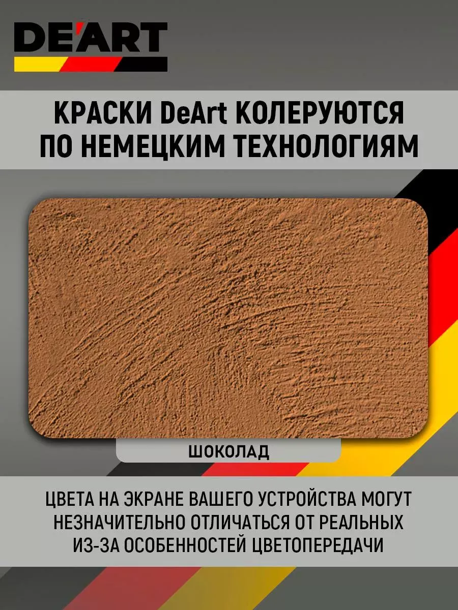 Акриловая краска для мебели из дерева шоколад фото 3