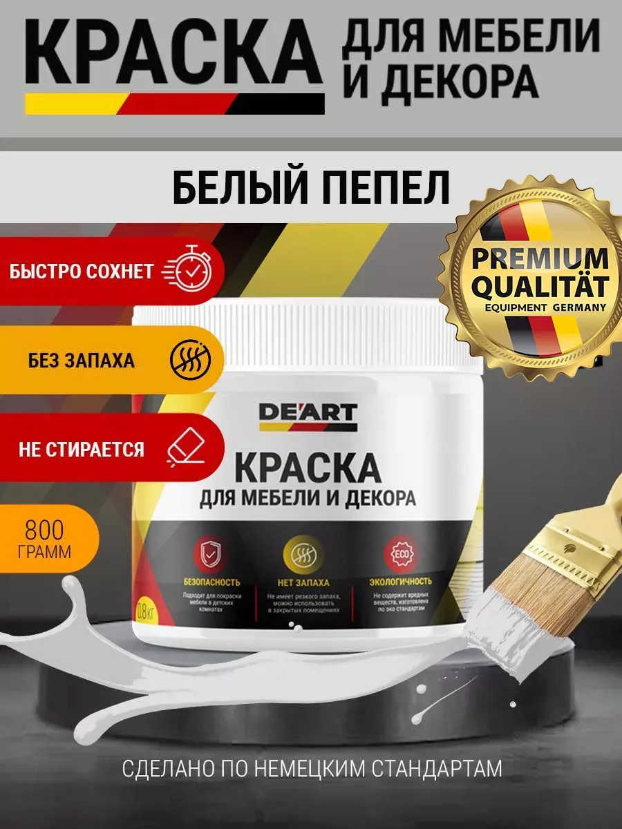 Акриловая краска для мебели из дерева белый пепел