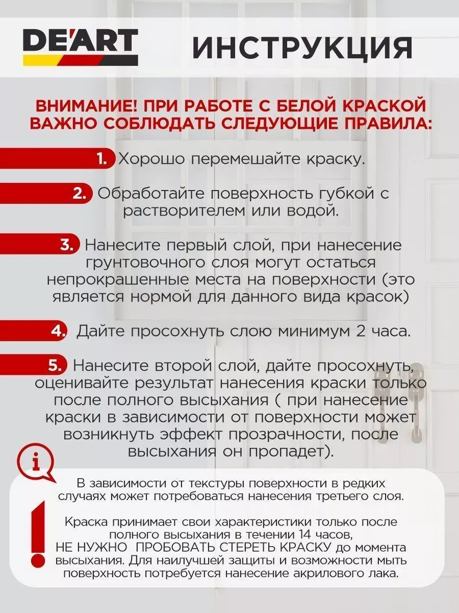 Акриловая краска для мебели из дерева молочный фото 6