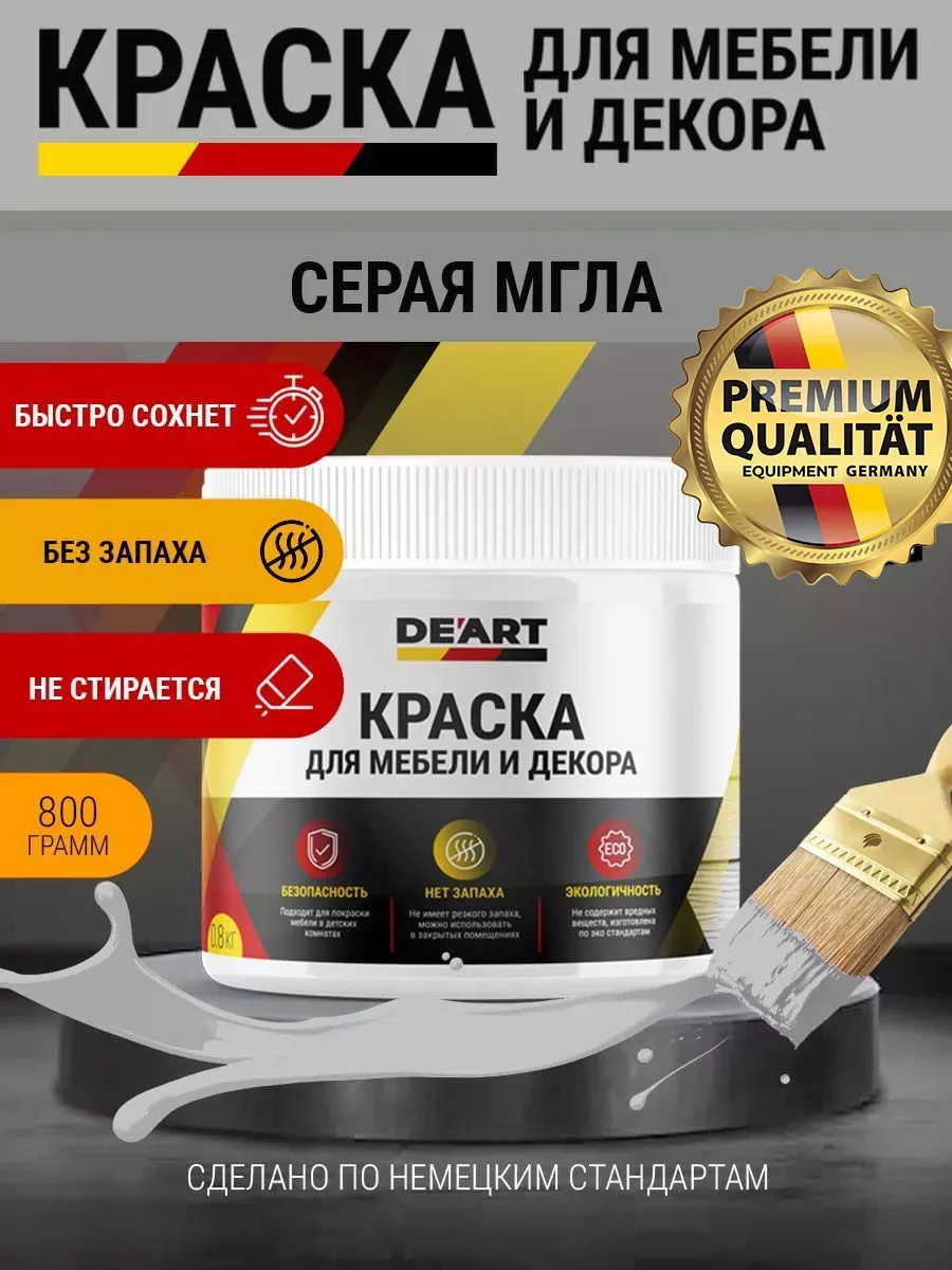 Акриловая краска для мебели из дерева серая мгла