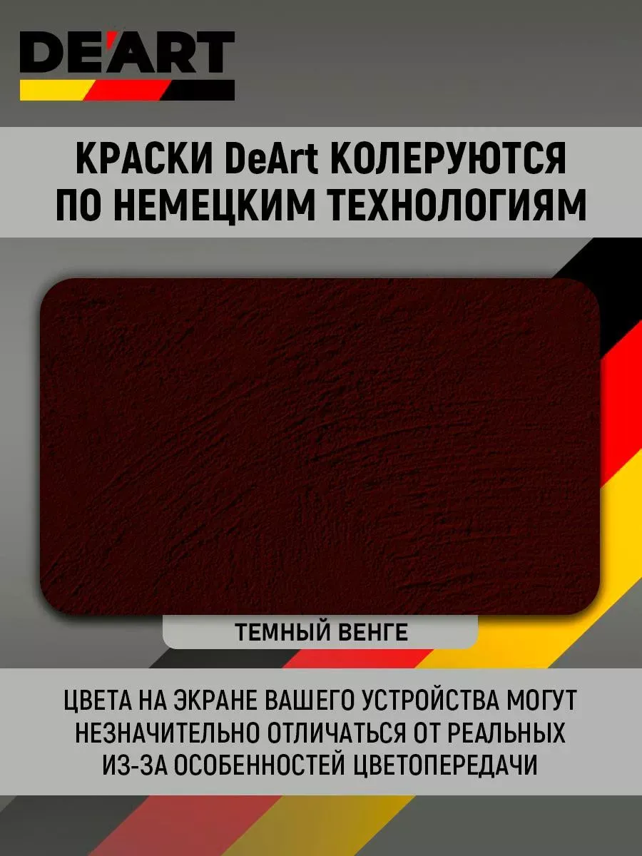 Акриловая краска для мебели из дерева темный венге фото 3