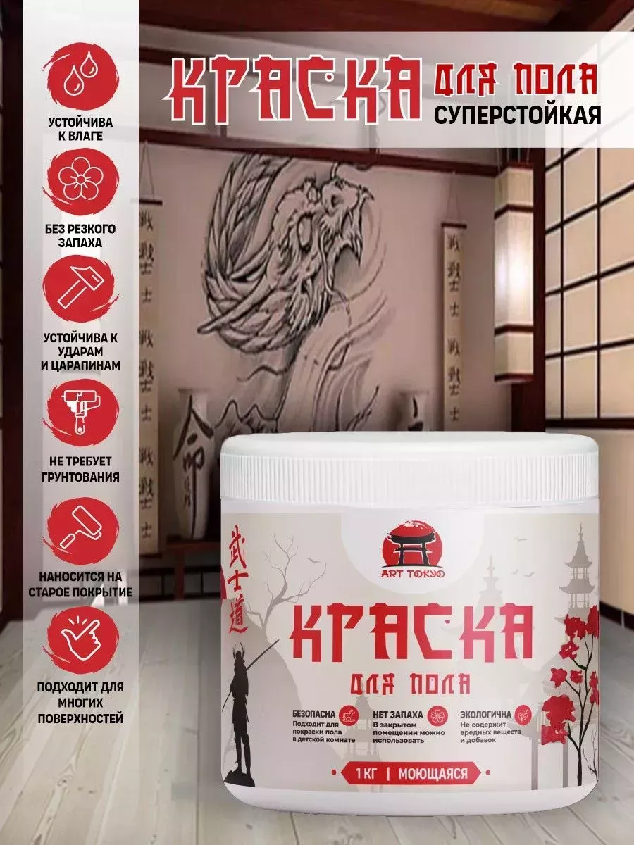 Краска для пола моющаяся без запаха тёмный венге фото 2