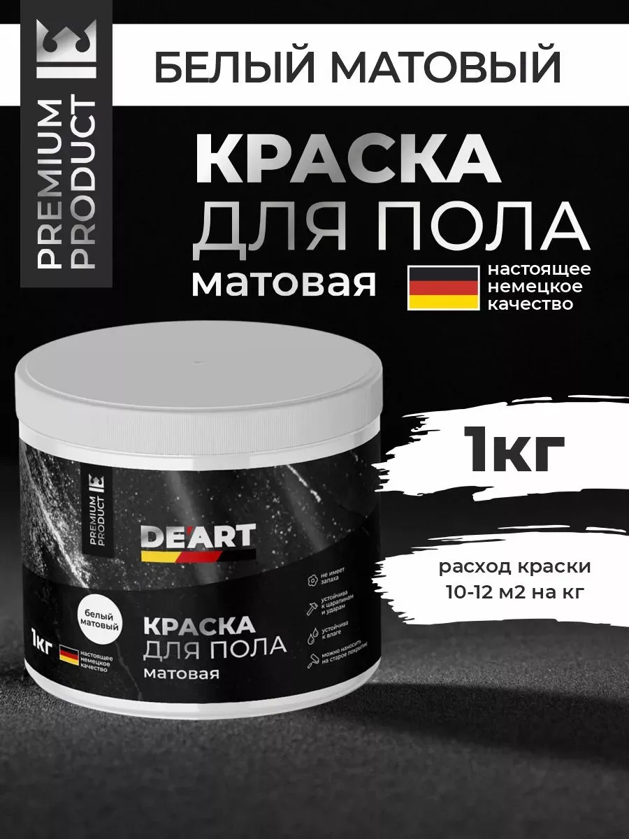 Акриловая краска для пола и плитки в ванной без запаха