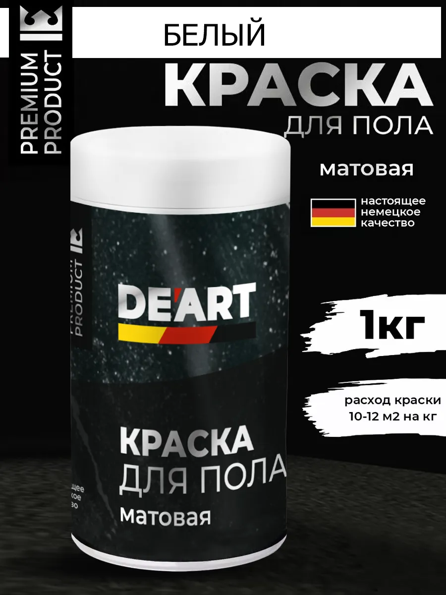 Акриловая краска для пола и плитки в ванной без запаха