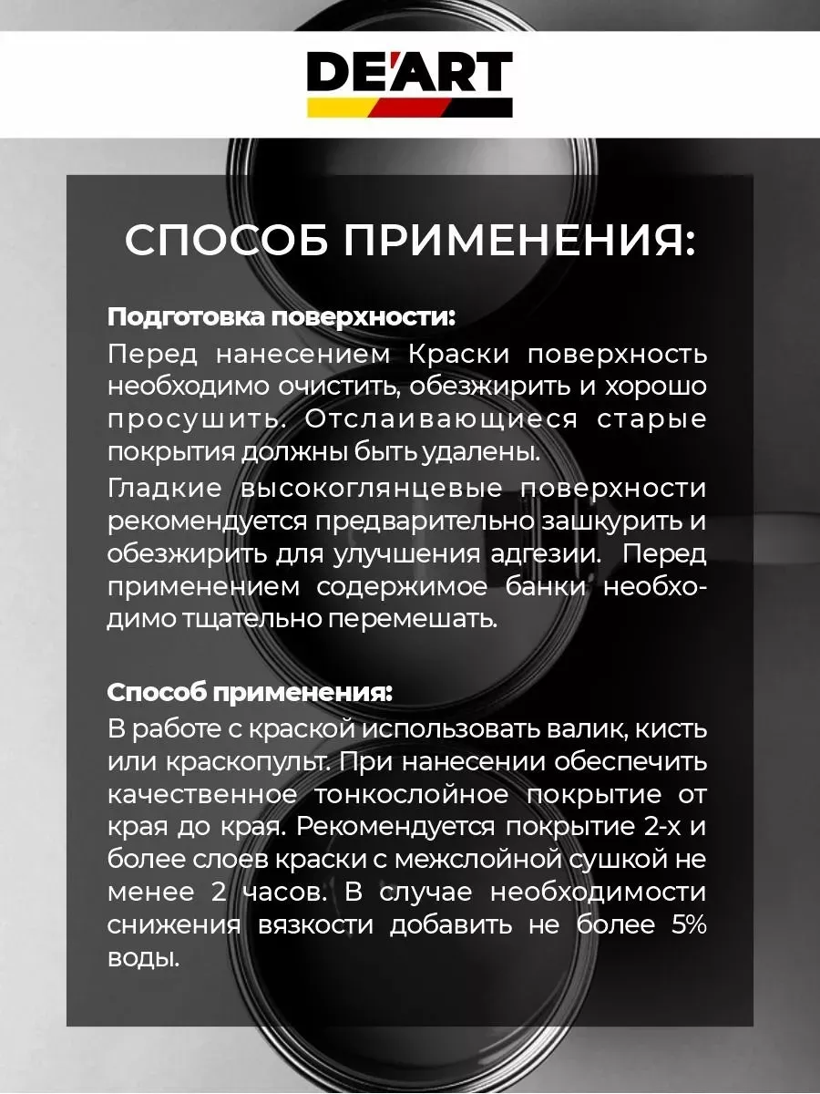 Акриловая краска для пола и плитки в ванной без запаха фото 6