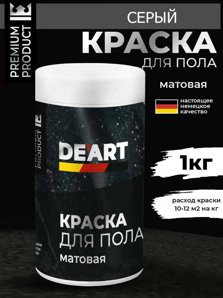 Акриловая краска для пола и плитки в ванной без запаха