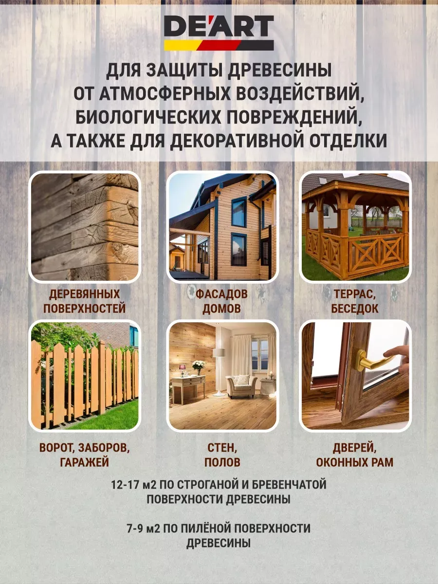 Краска для древесины и мебели белая полупрозрачная фото 4