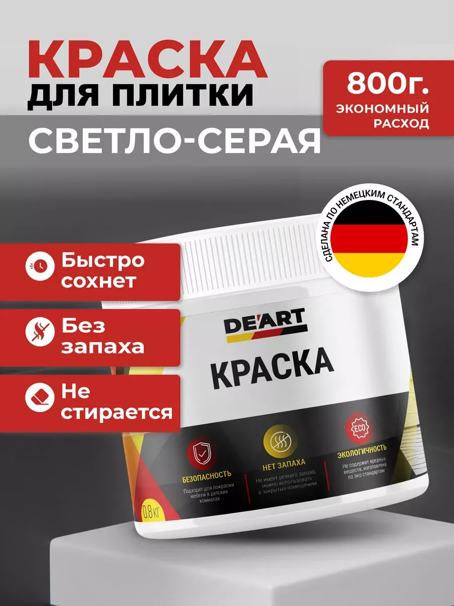 Краска для плитки в ванной светло-серая