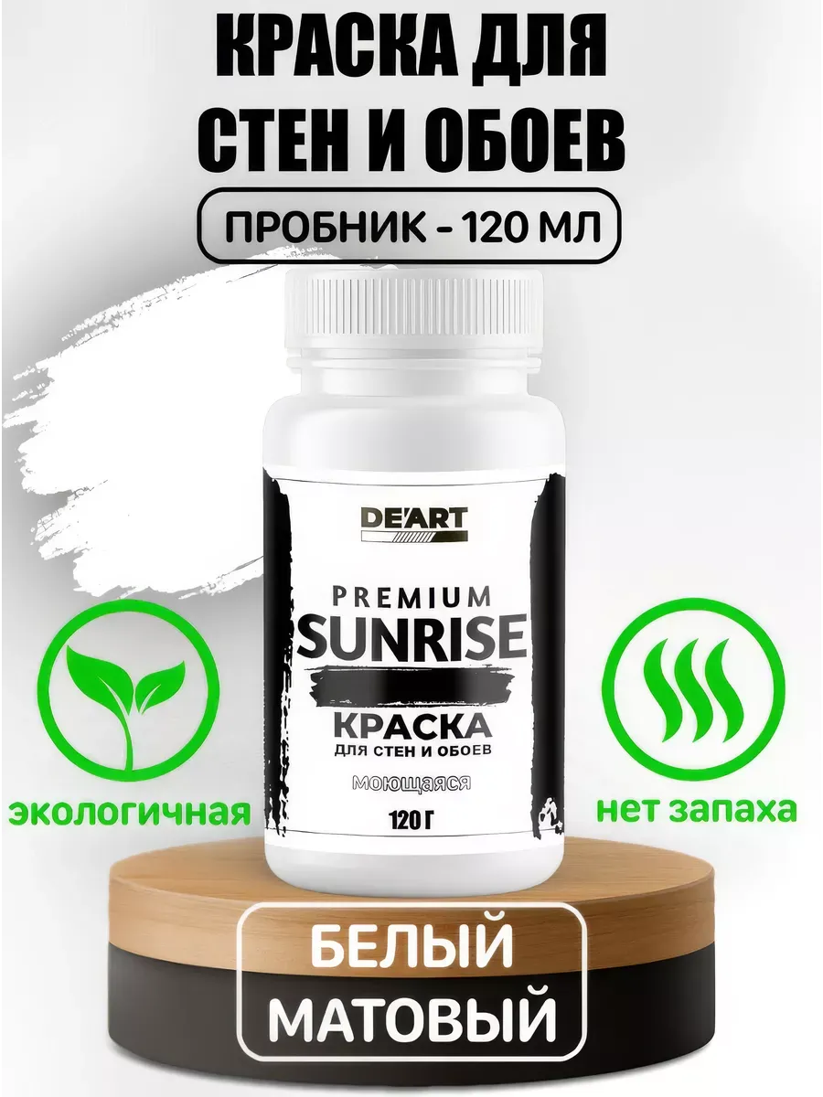 Краска для стен-пробник