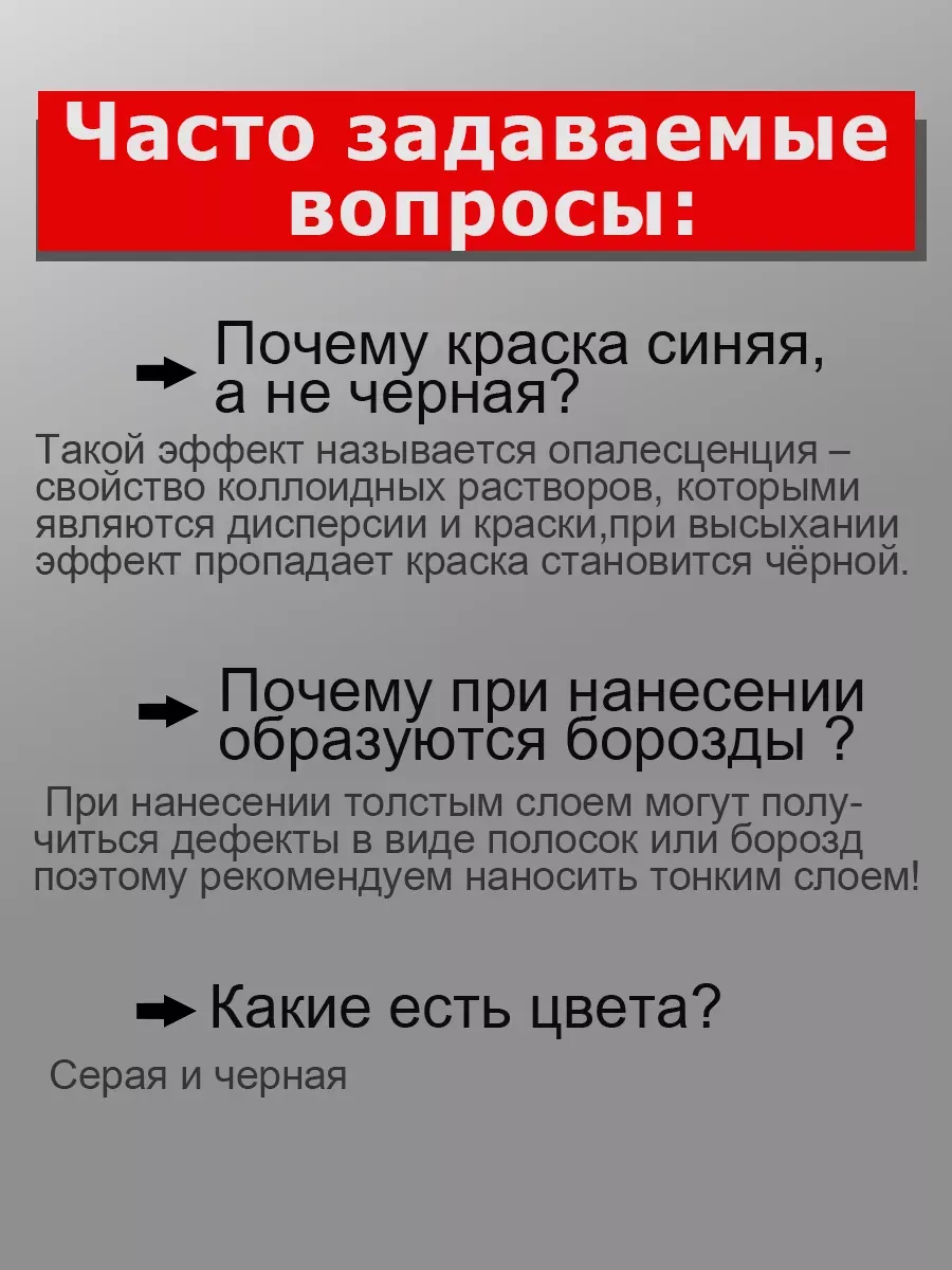 Краска для панелей и обшивки автомобиля фото 3