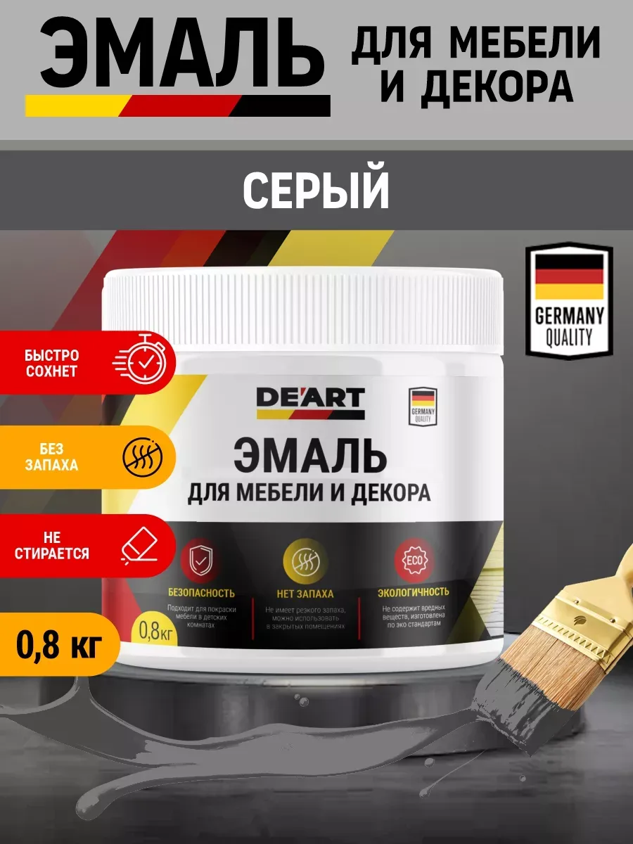 Эмаль для мебели и декора ,светло-серая