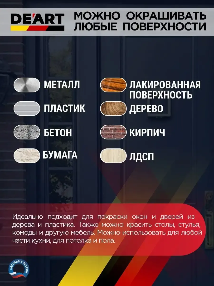 Краска для дверей и окон матовая кофе с молоком фото 2