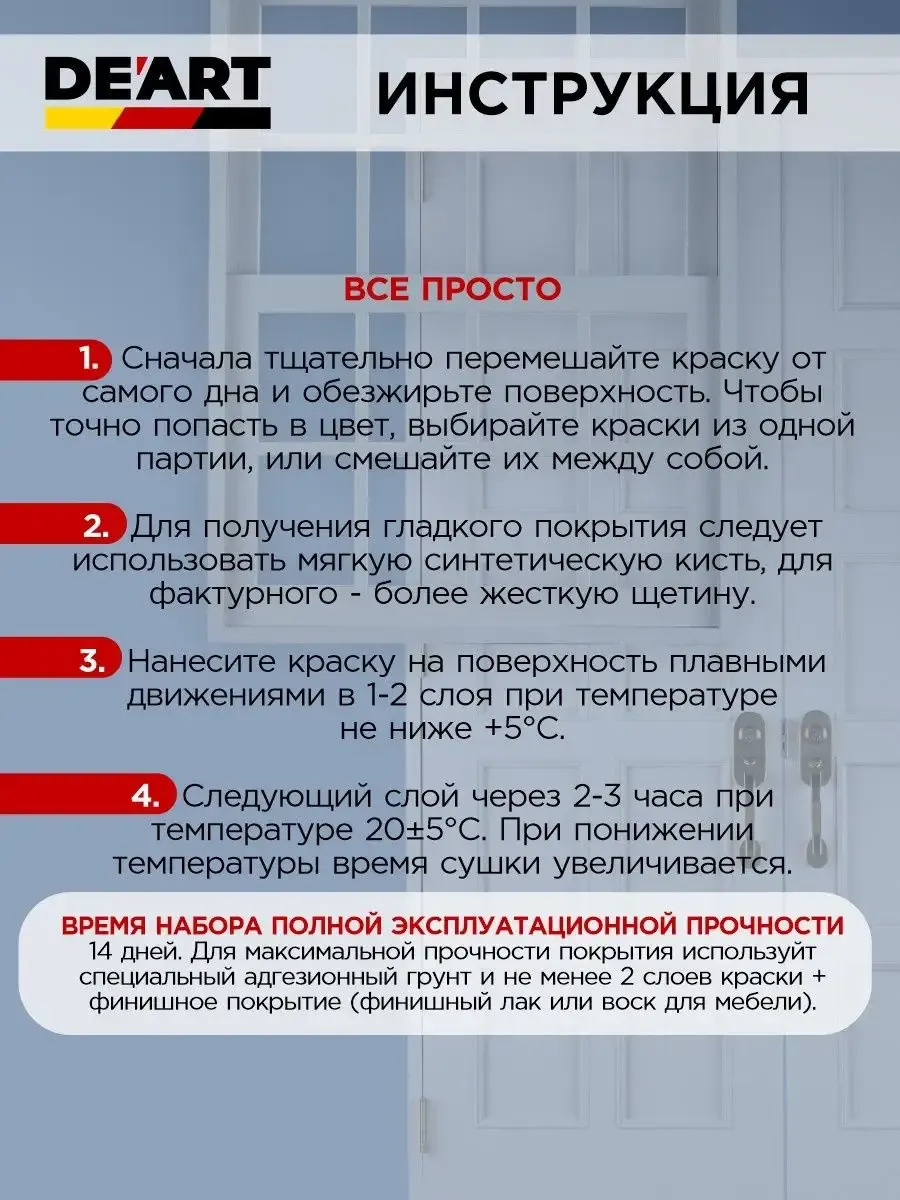 Краска для дверей и окон матовая без запаха чёрная фото 6