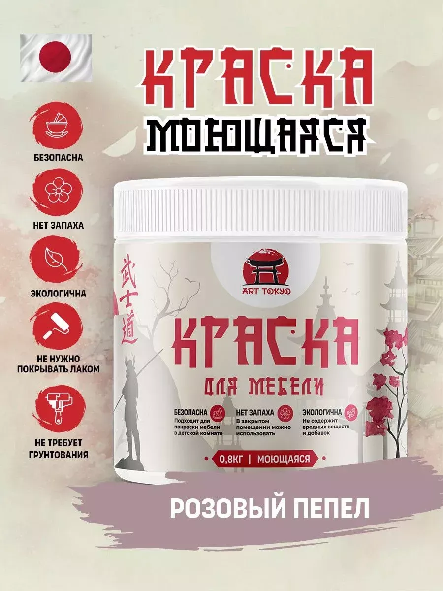 Краска для мебели без запаха, полуматовая