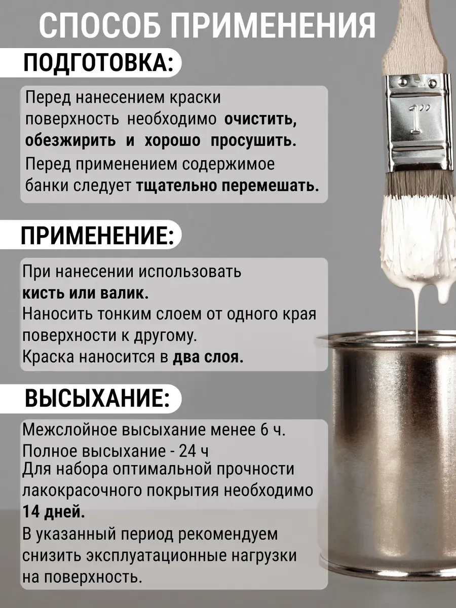 Краска для детской мебели, белая фото 7