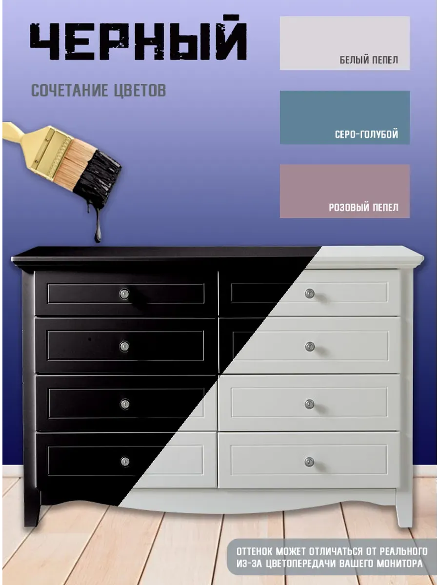 Краска для мебели без запаха по дереву черный фото 3