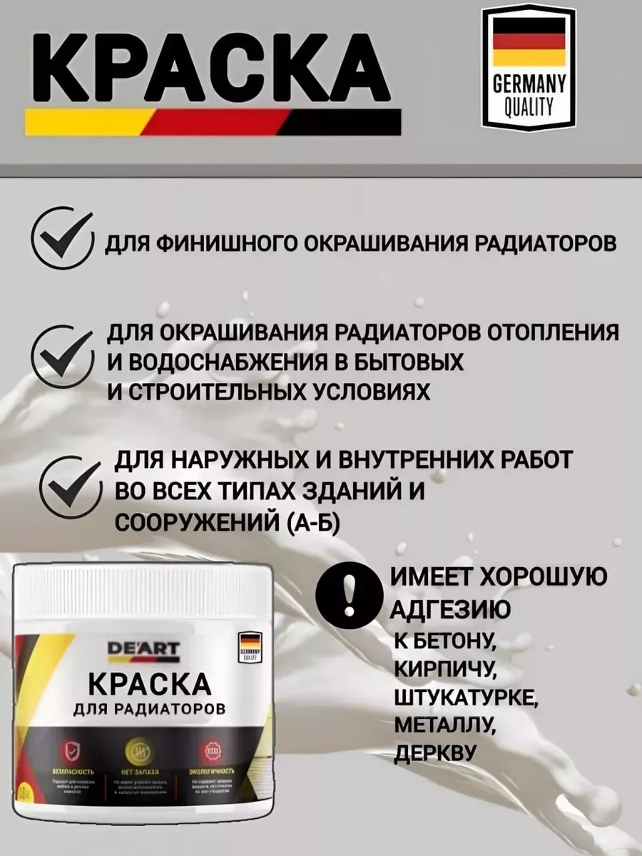 Краска для радиаторов отопления,кофе с молоком фото 2