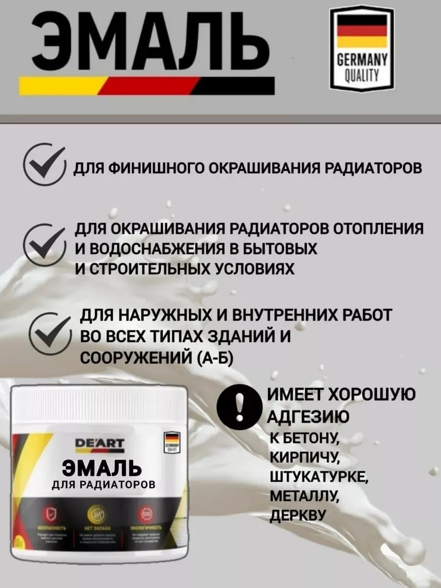 Эмаль для радиаторов,светлый венге фото 2