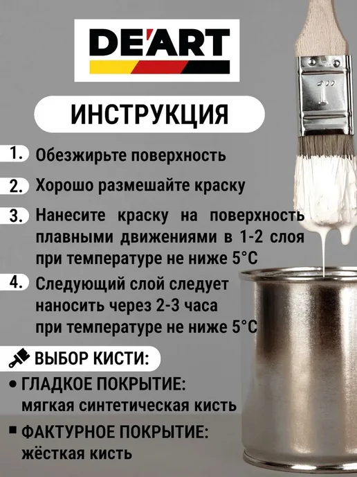 De'art stk Краска акриловая De'Art для дверей и окон серый пепел, серый, фото 6