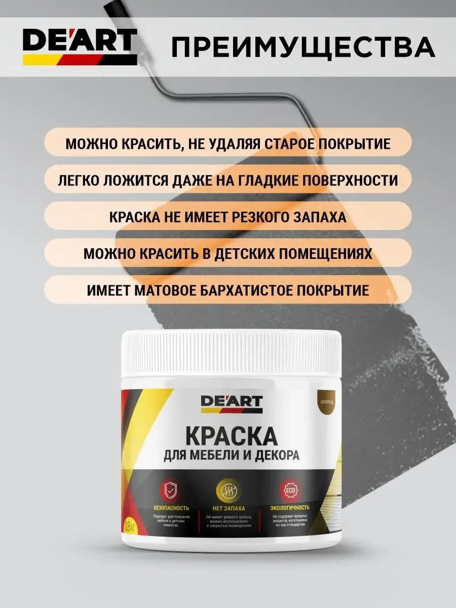 Краска для мебели и интерьера по дереву шоколад фото 10