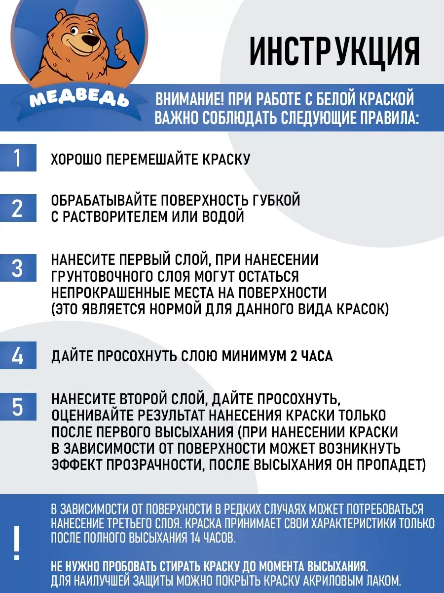 Краска для мебели матовая белая фото 10