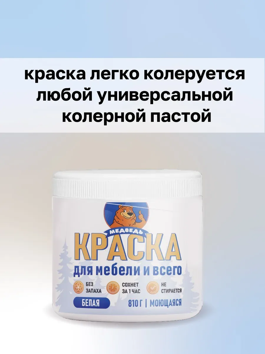 Краска для мебели матовая белая фото 6